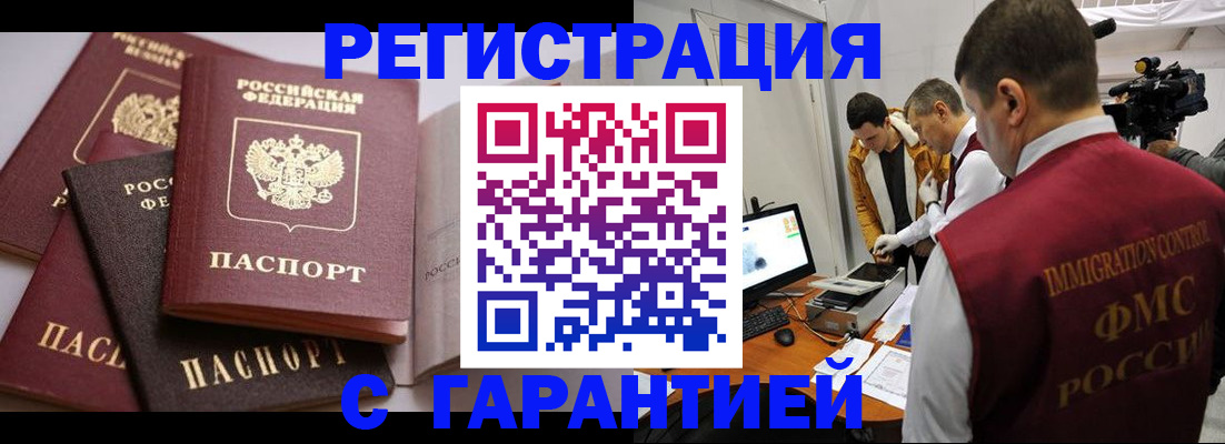 миграционный учет в Обнинске