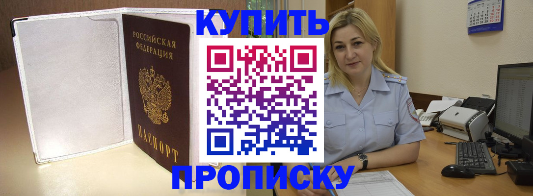 временная регистрация надежно в Обнинске