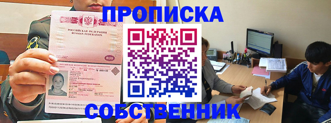 временная регистрация в Обнинске