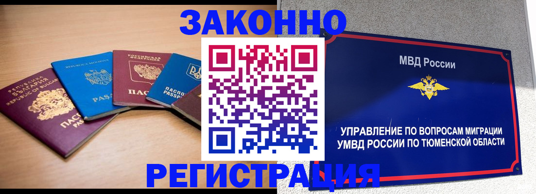 прописка в квартире в Обнинске