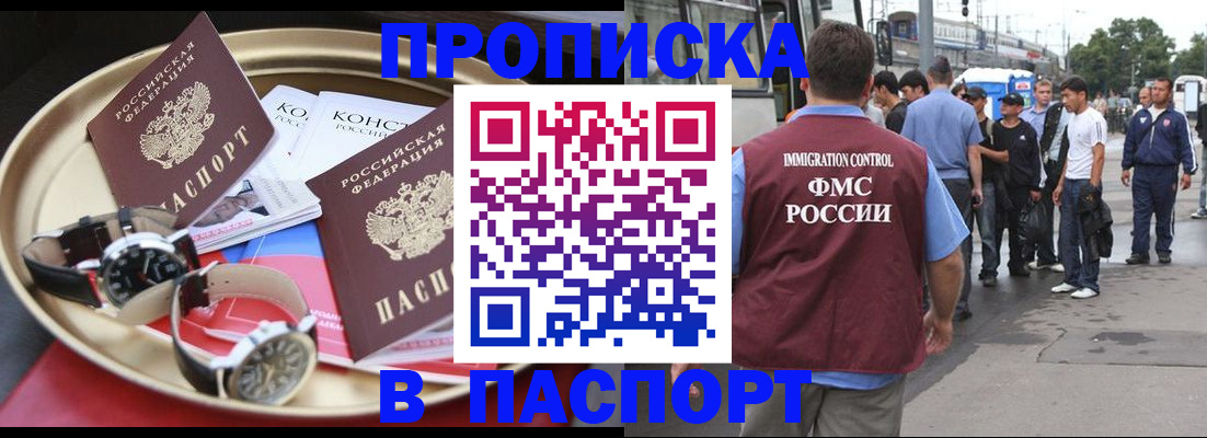 где прописаться в Обнинске